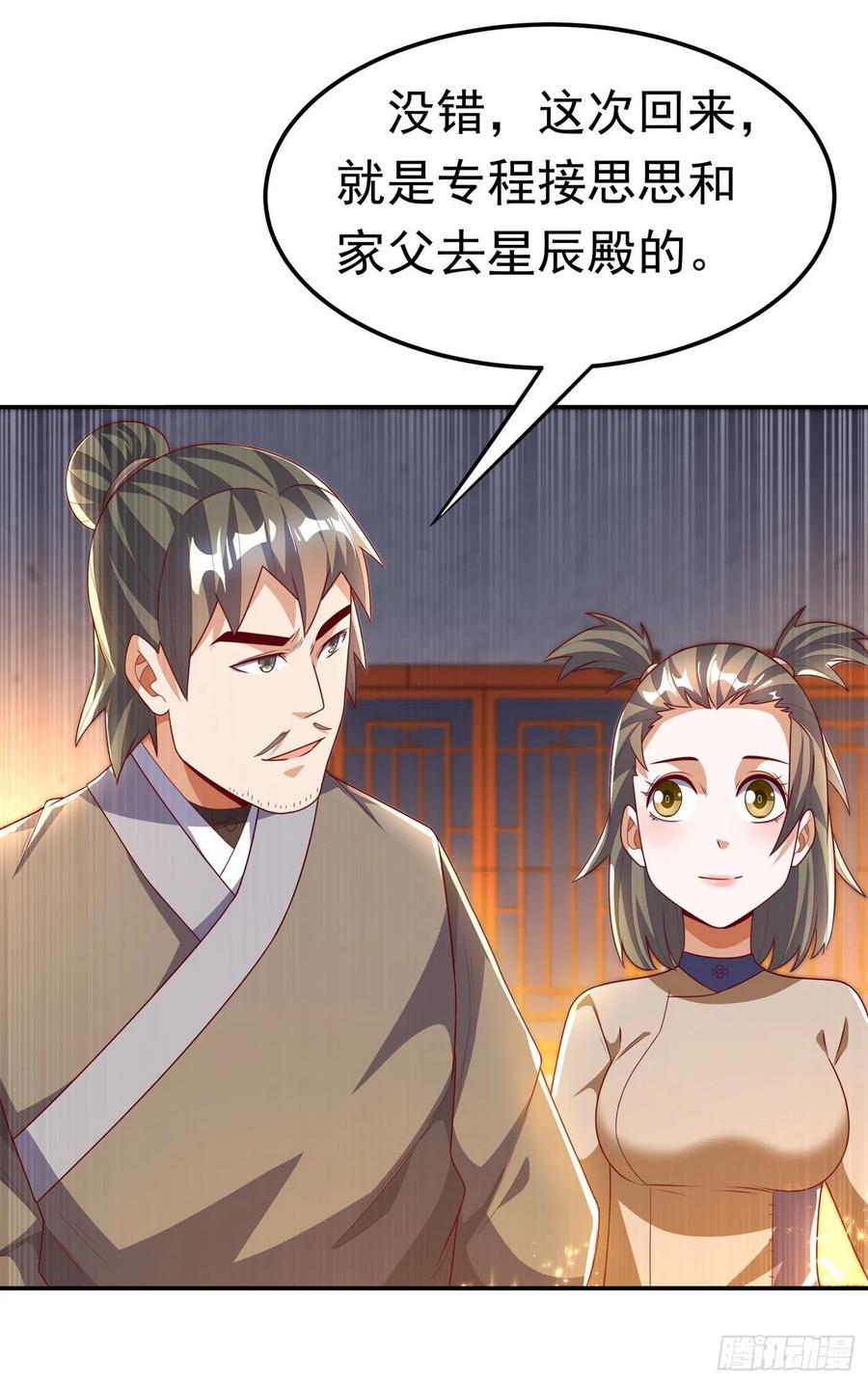 武逆 第204话 这个人我保了！ 第2页