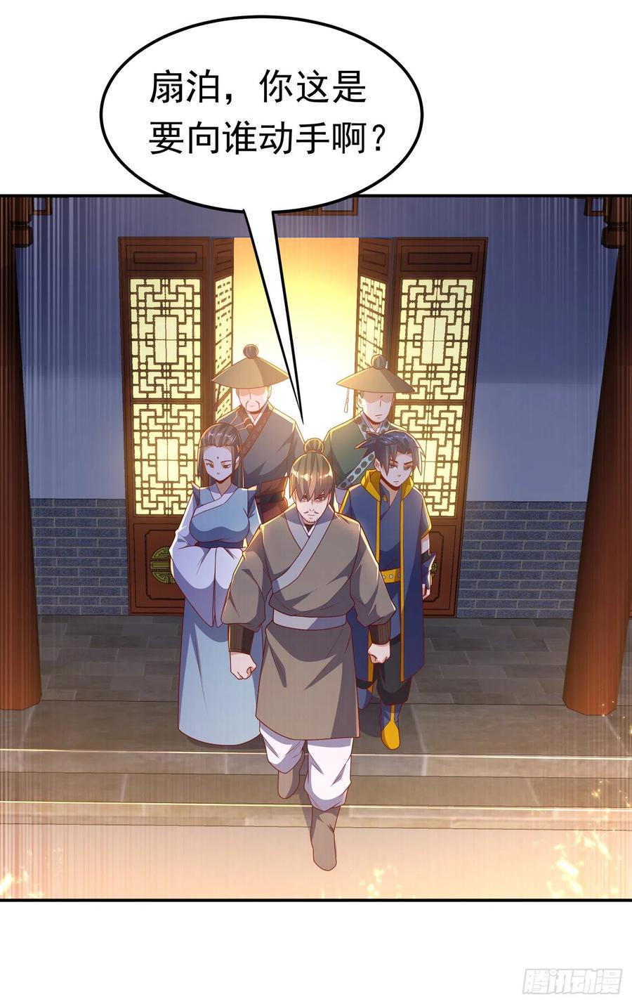 武逆 第204话 这个人我保了！ 第16页