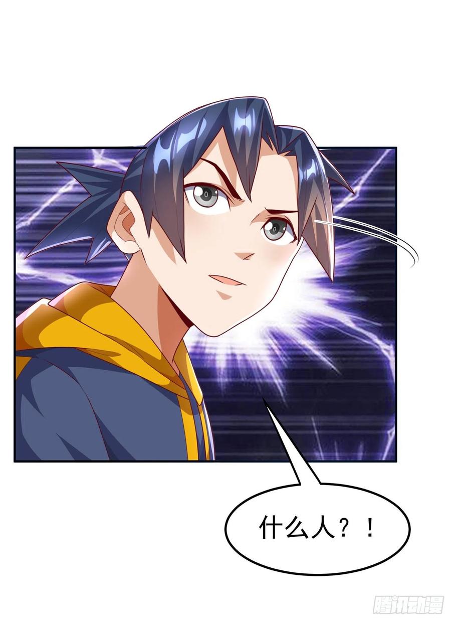 武逆 第204话 这个人我保了！ 第12页