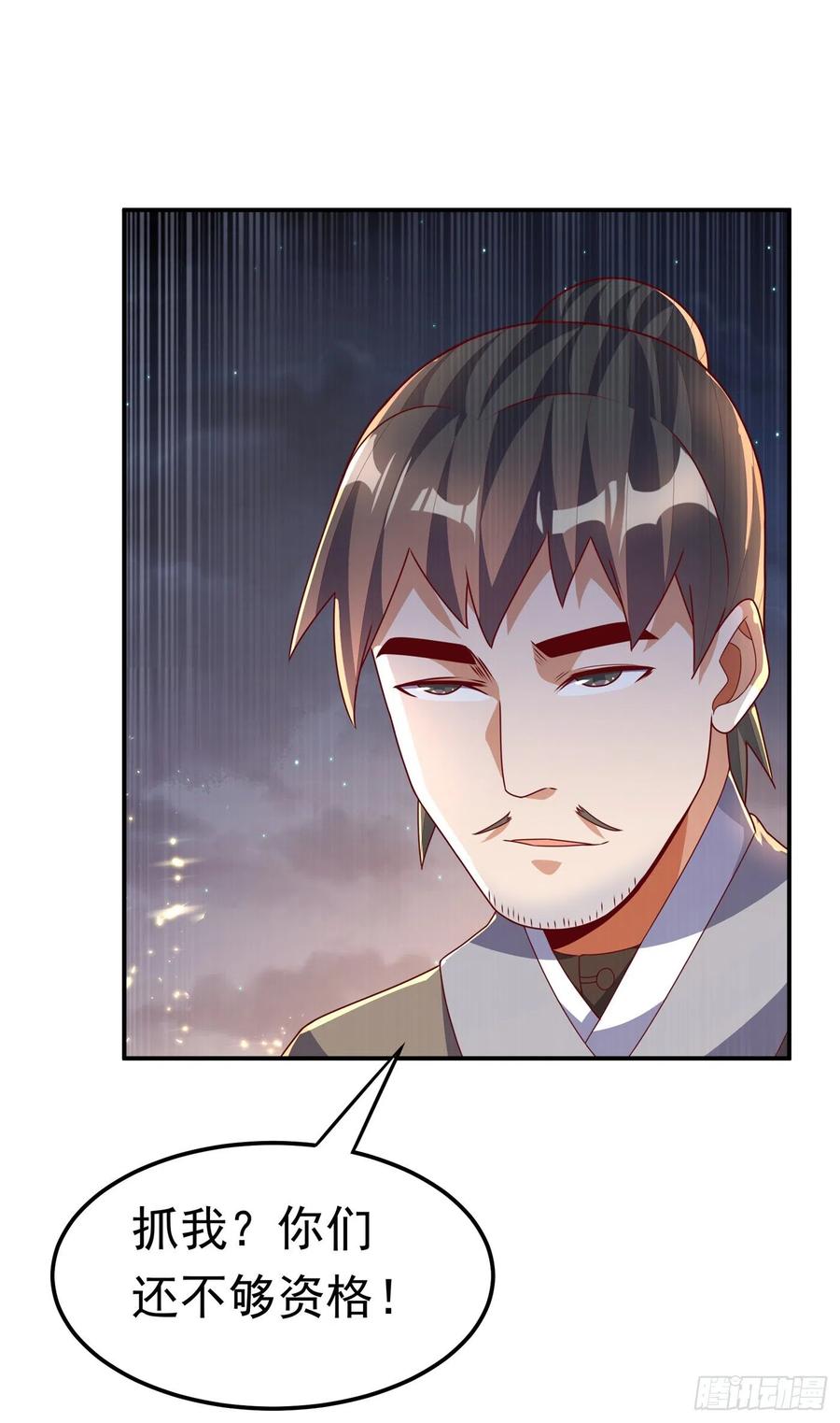 武逆 第204话 这个人我保了！ 第30页