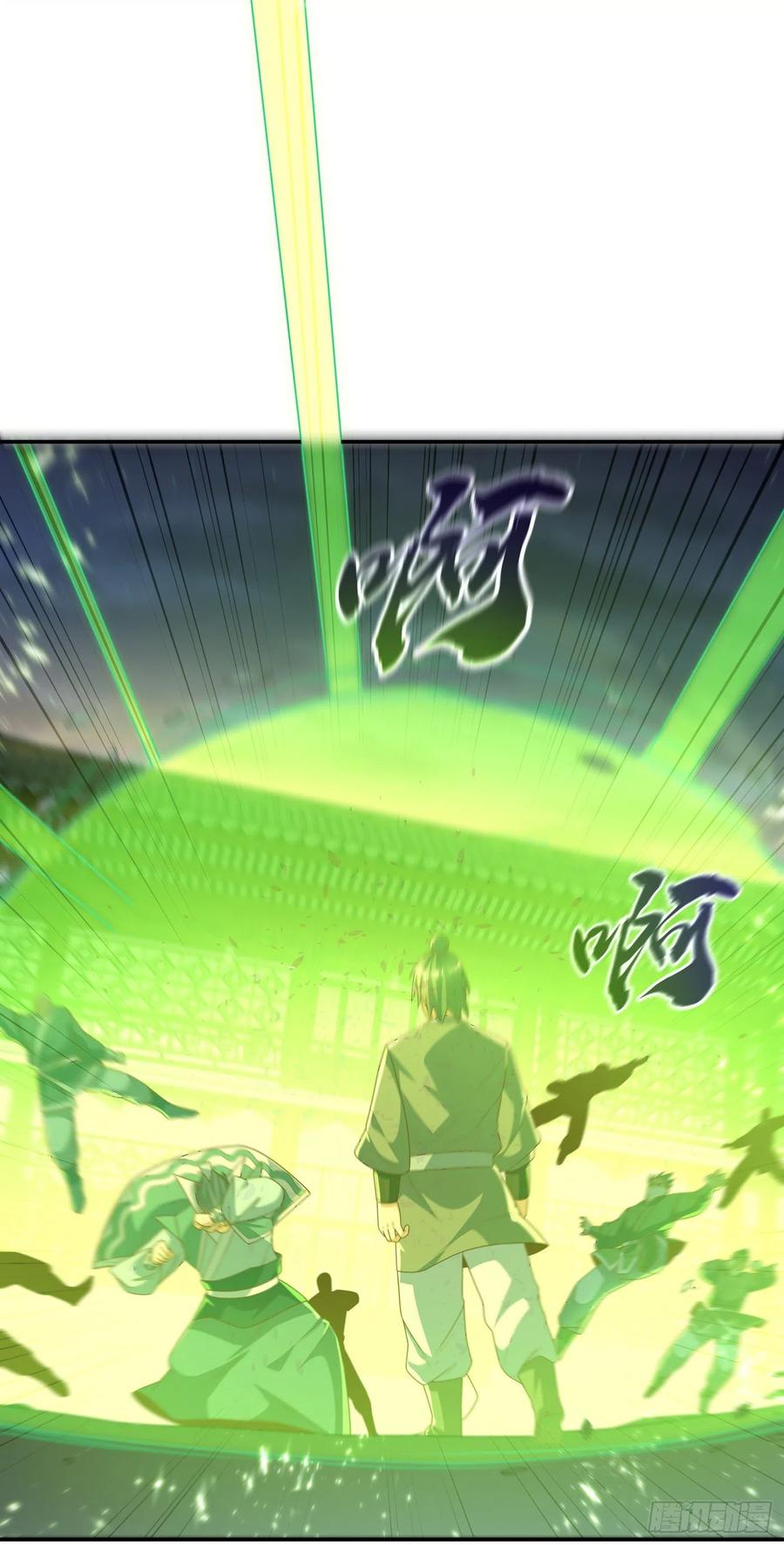 武逆 第204话 这个人我保了！ 第32页