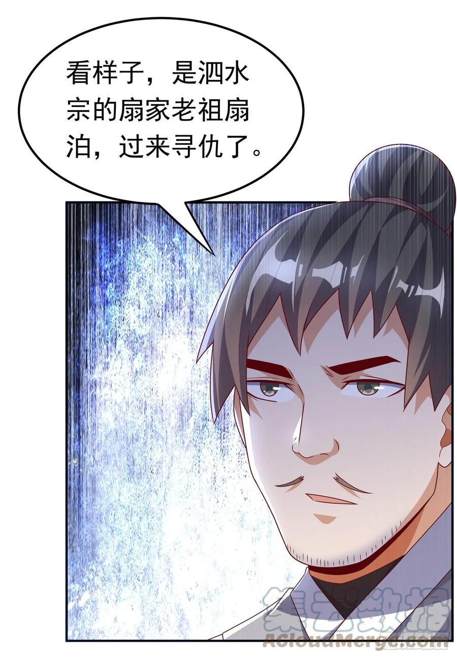 武逆 第204话 这个人我保了！ 第13页