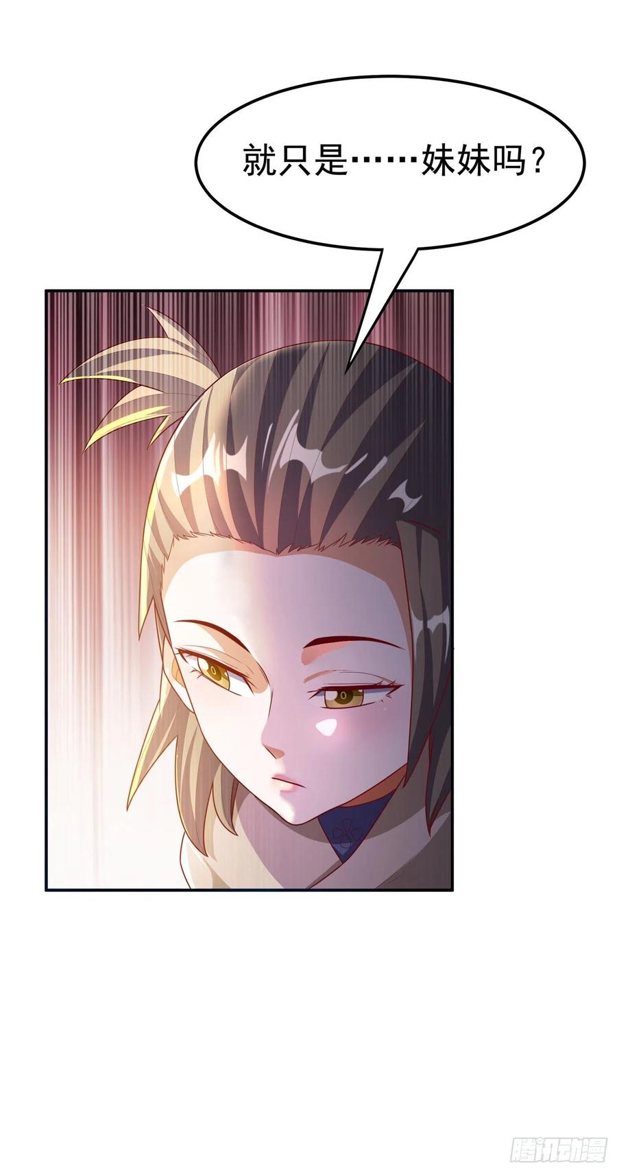 武逆 第204话 这个人我保了！ 第10页