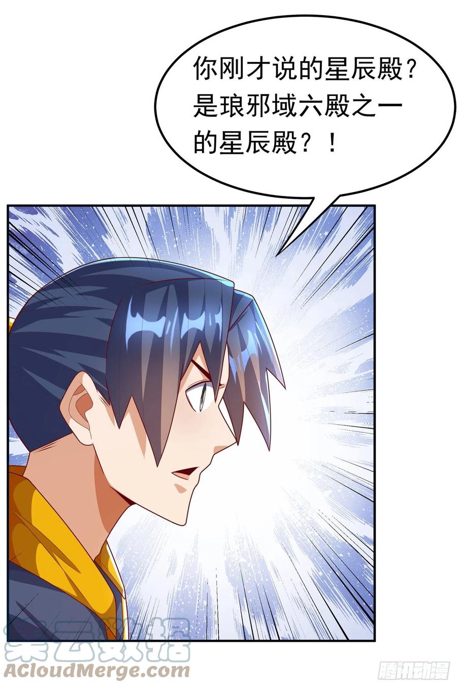 武逆 第204话 这个人我保了！ 第1页