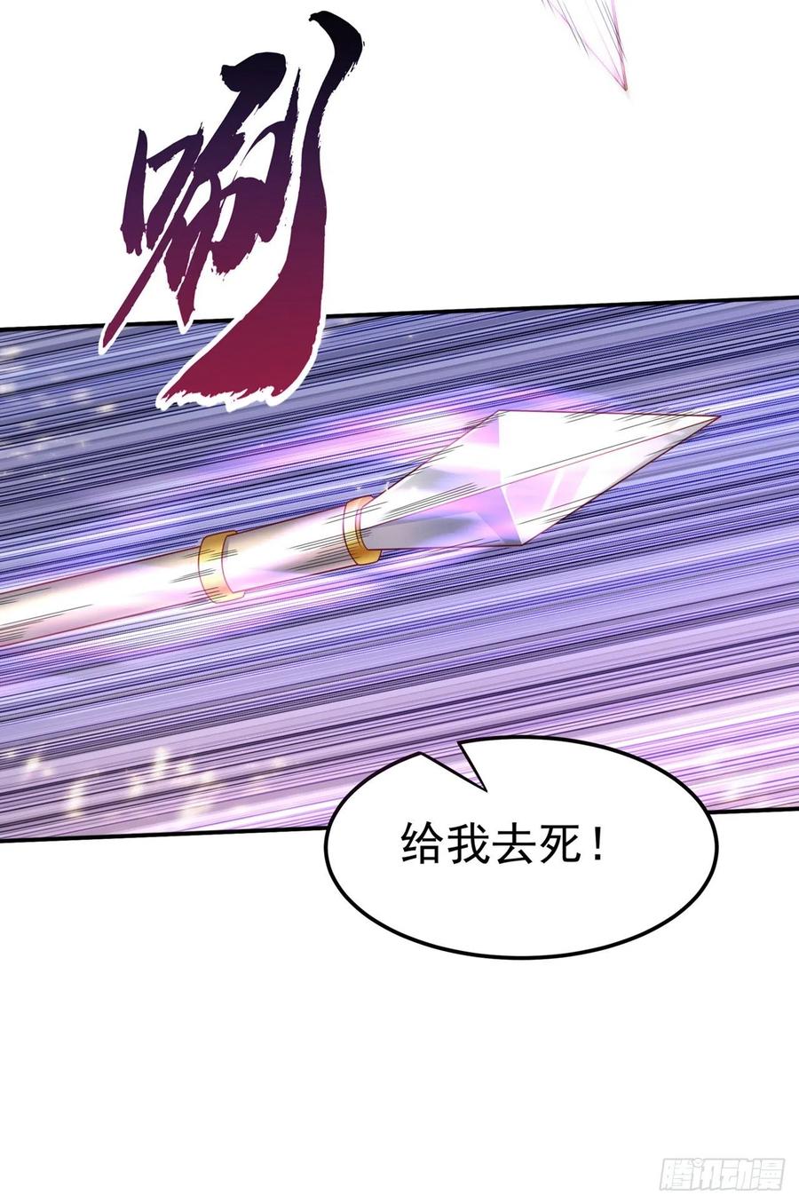 武逆 第205话 闯泗水宗！ 第6页