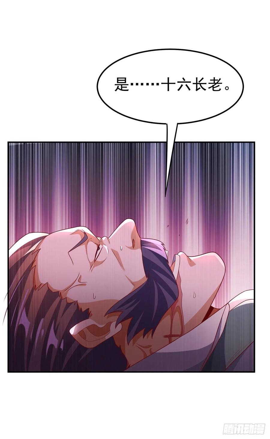 武逆 第205话 闯泗水宗！ 第10页