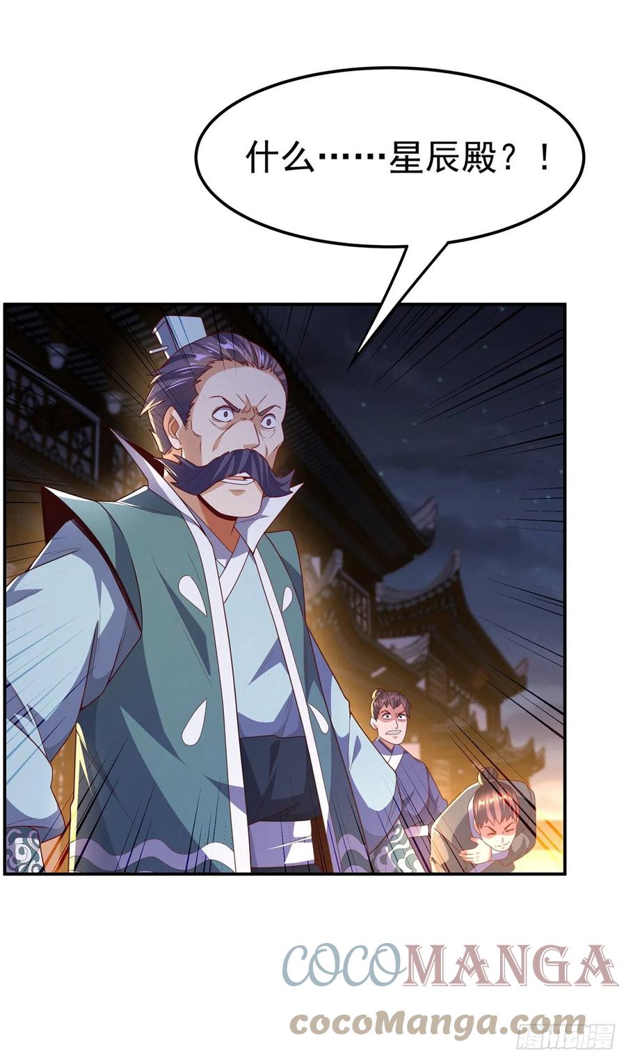 武逆 第205话 闯泗水宗！ 第3页