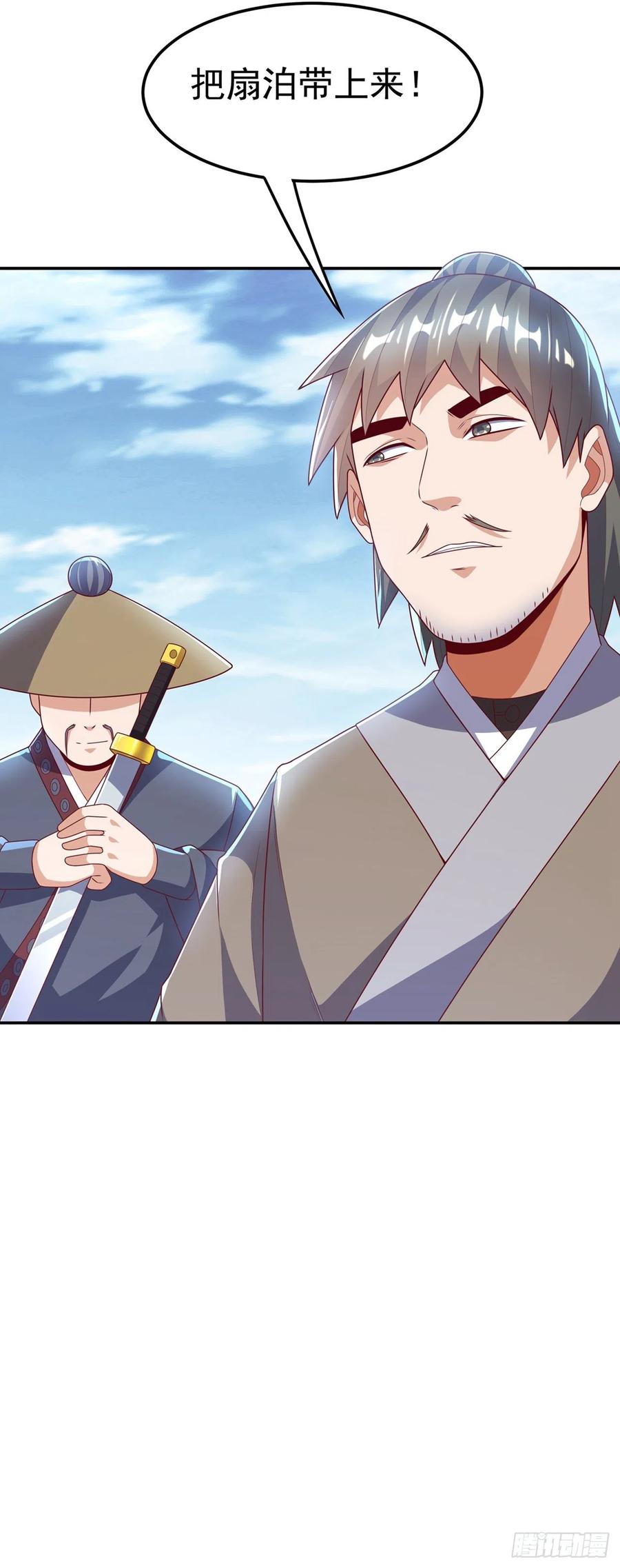 武逆 第205话 闯泗水宗！ 第34页