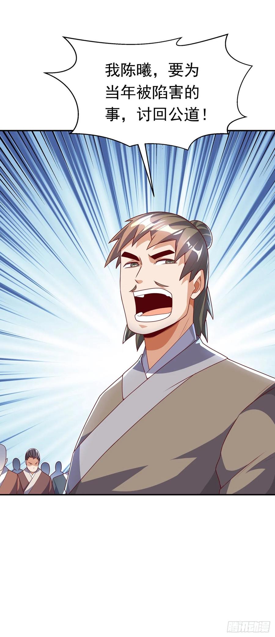 武逆 第205话 闯泗水宗！ 第28页