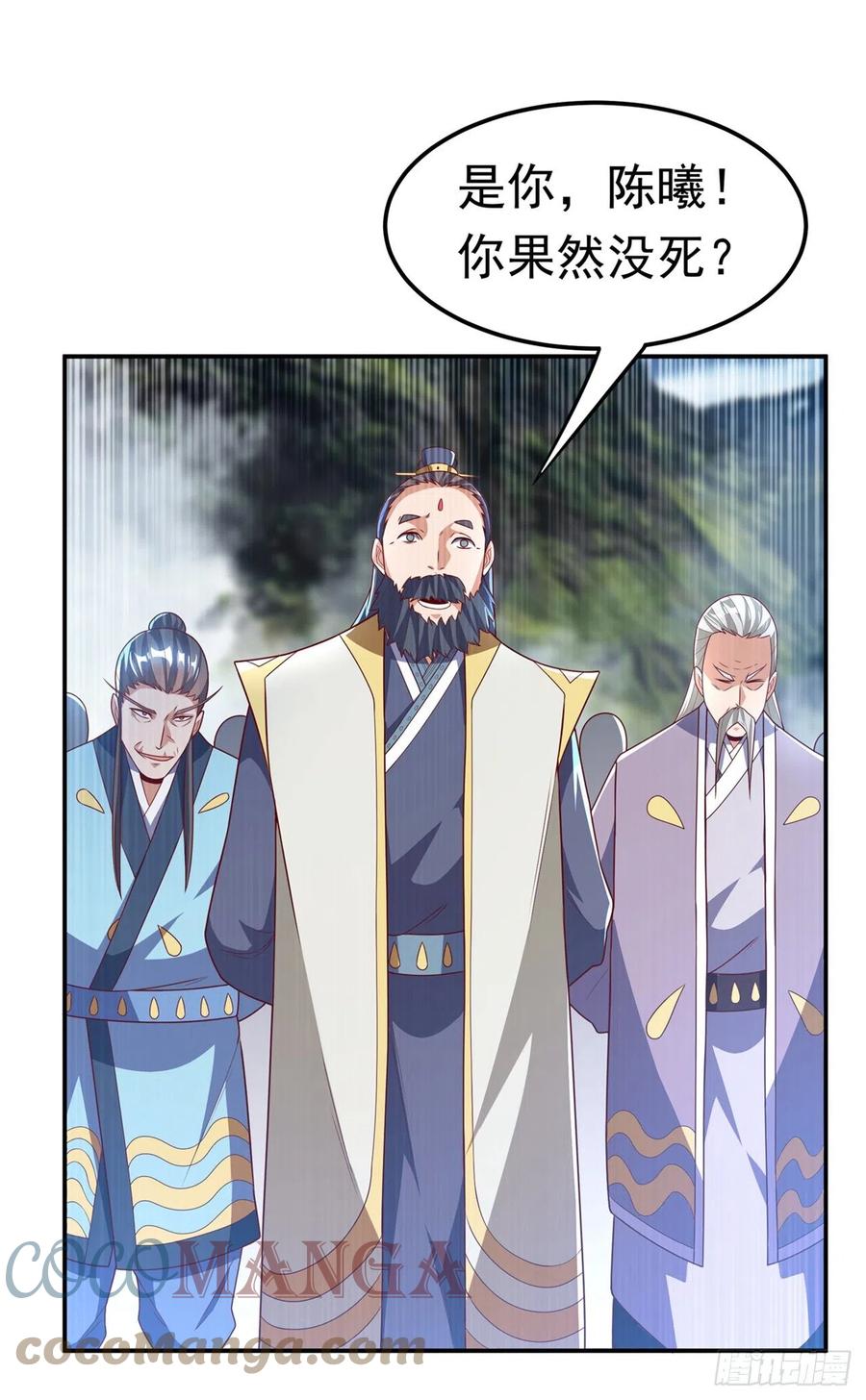 武逆 第205话 闯泗水宗！ 第19页