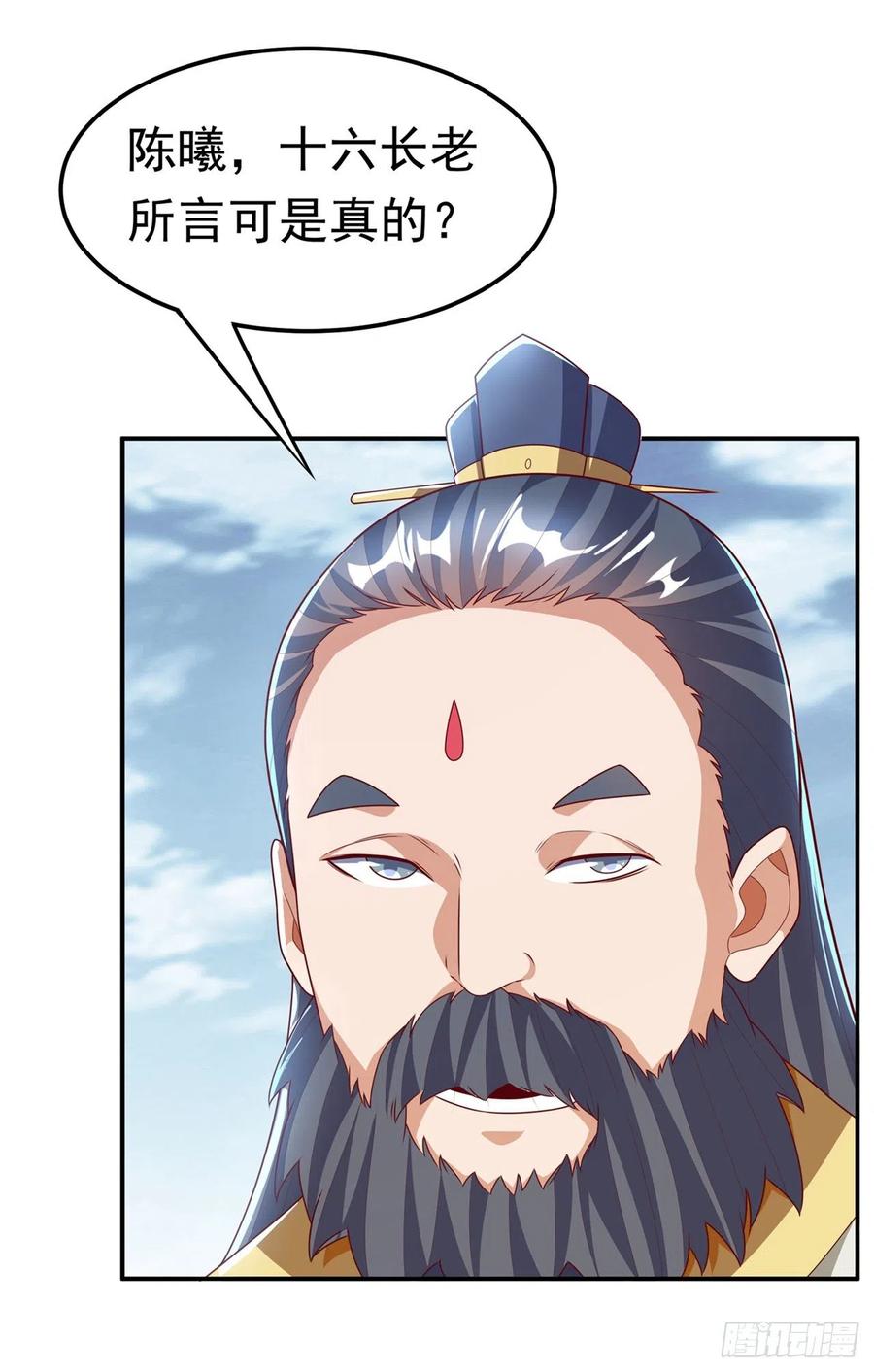 武逆 第205话 闯泗水宗！ 第22页