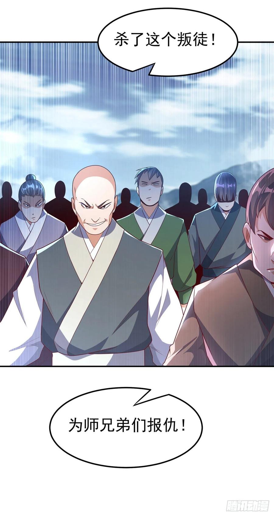 武逆 第205话 闯泗水宗！ 第24页