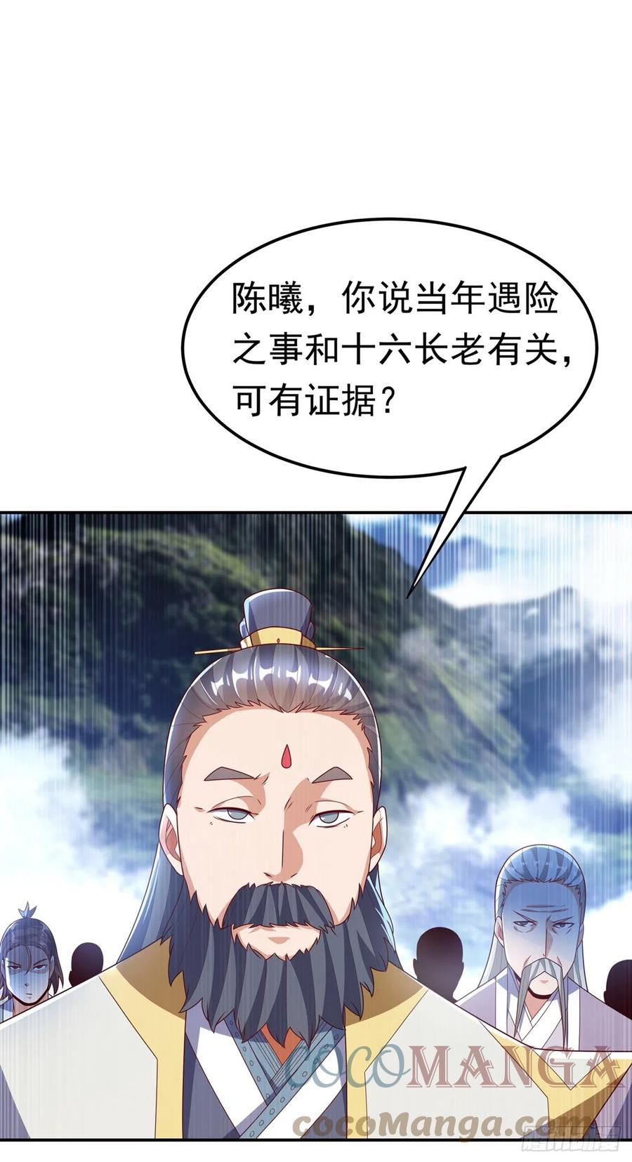 武逆 第205话 闯泗水宗！ 第29页