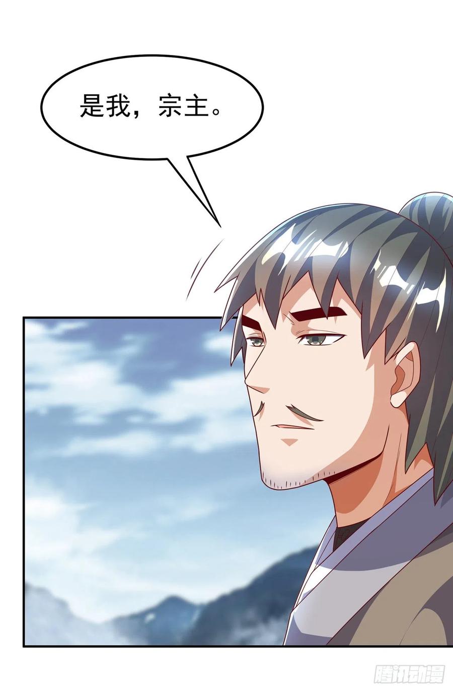 武逆 第205话 闯泗水宗！ 第20页