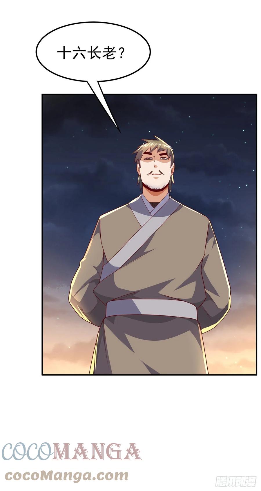 武逆 第205话 闯泗水宗！ 第11页