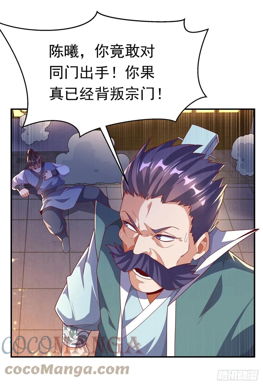 武逆 第205话 闯泗水宗！ 第1页