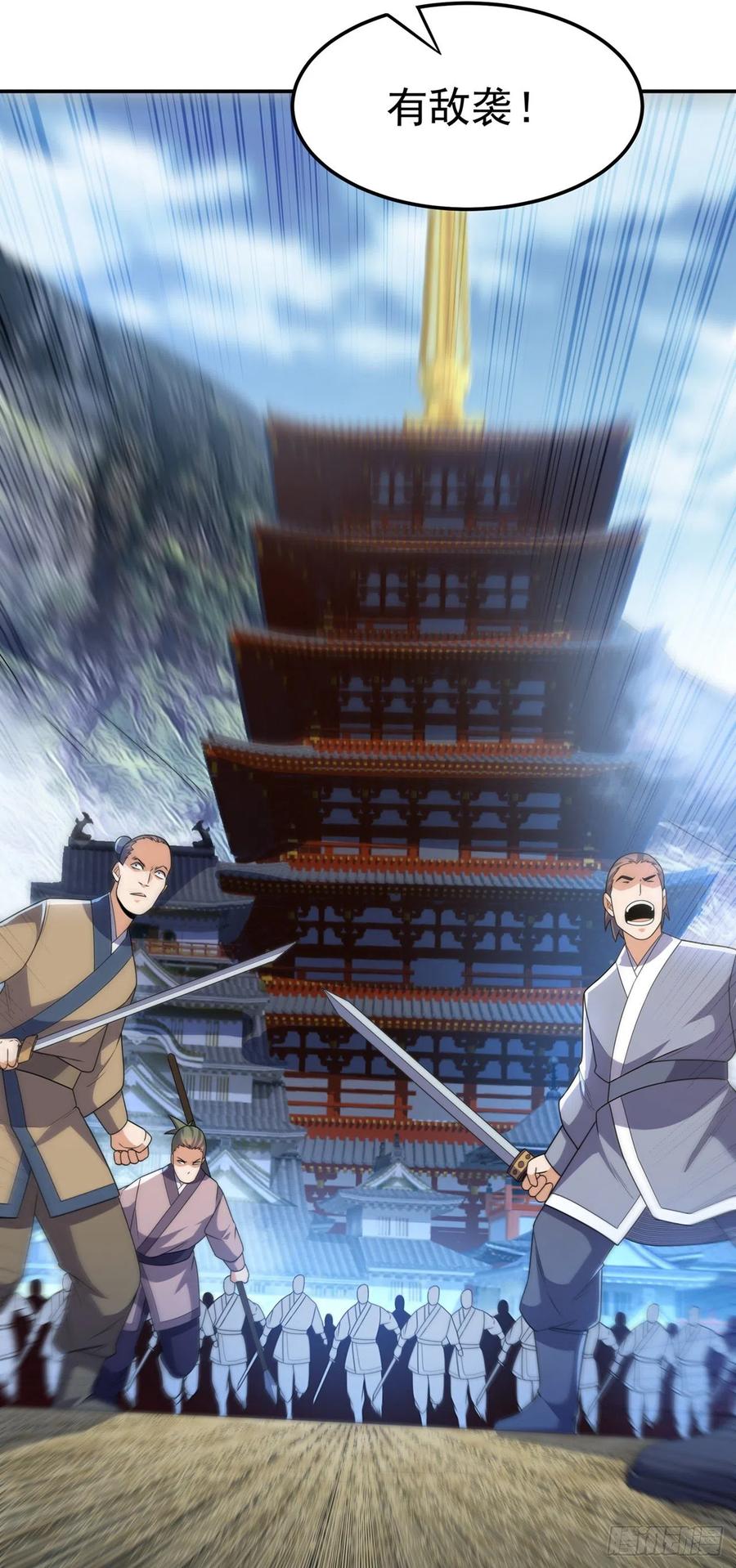 武逆 第205话 闯泗水宗！ 第16页