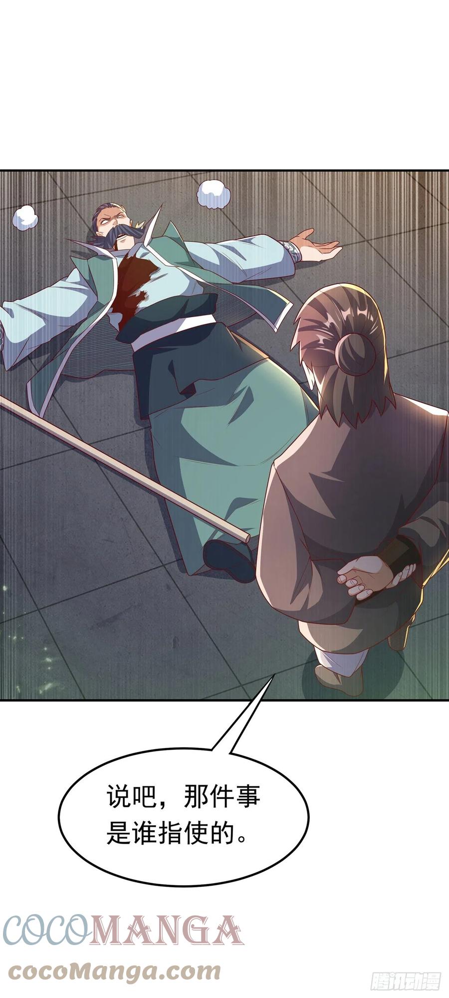 武逆 第205话 闯泗水宗！ 第9页