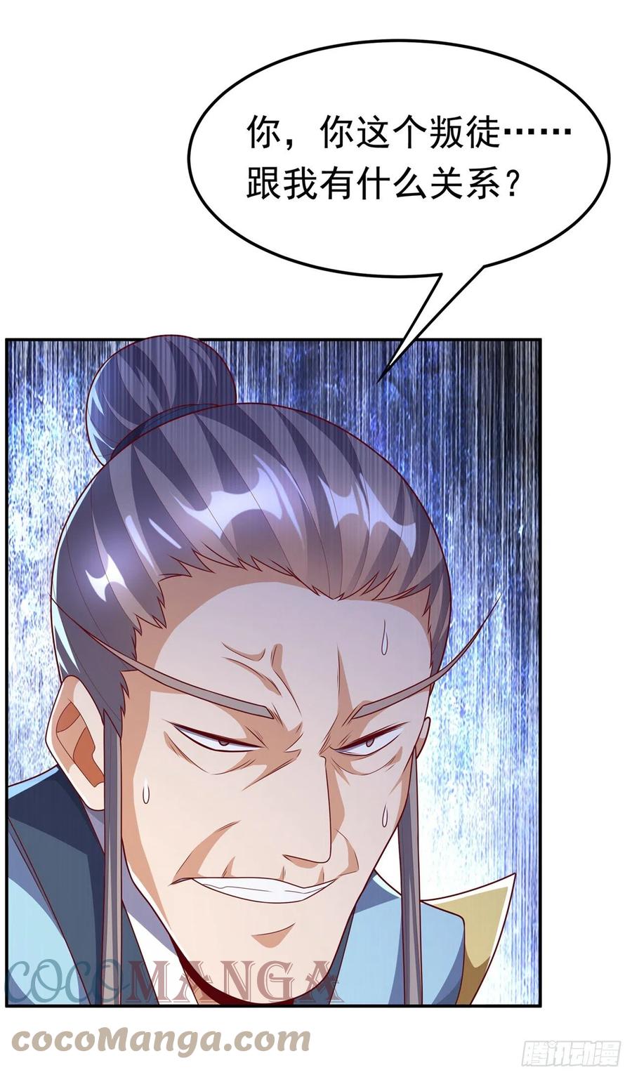 武逆 第205话 闯泗水宗！ 第27页