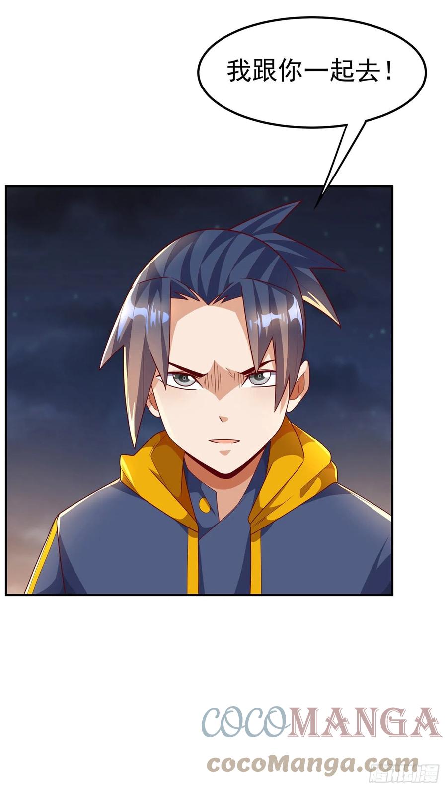 武逆 第205话 闯泗水宗！ 第13页