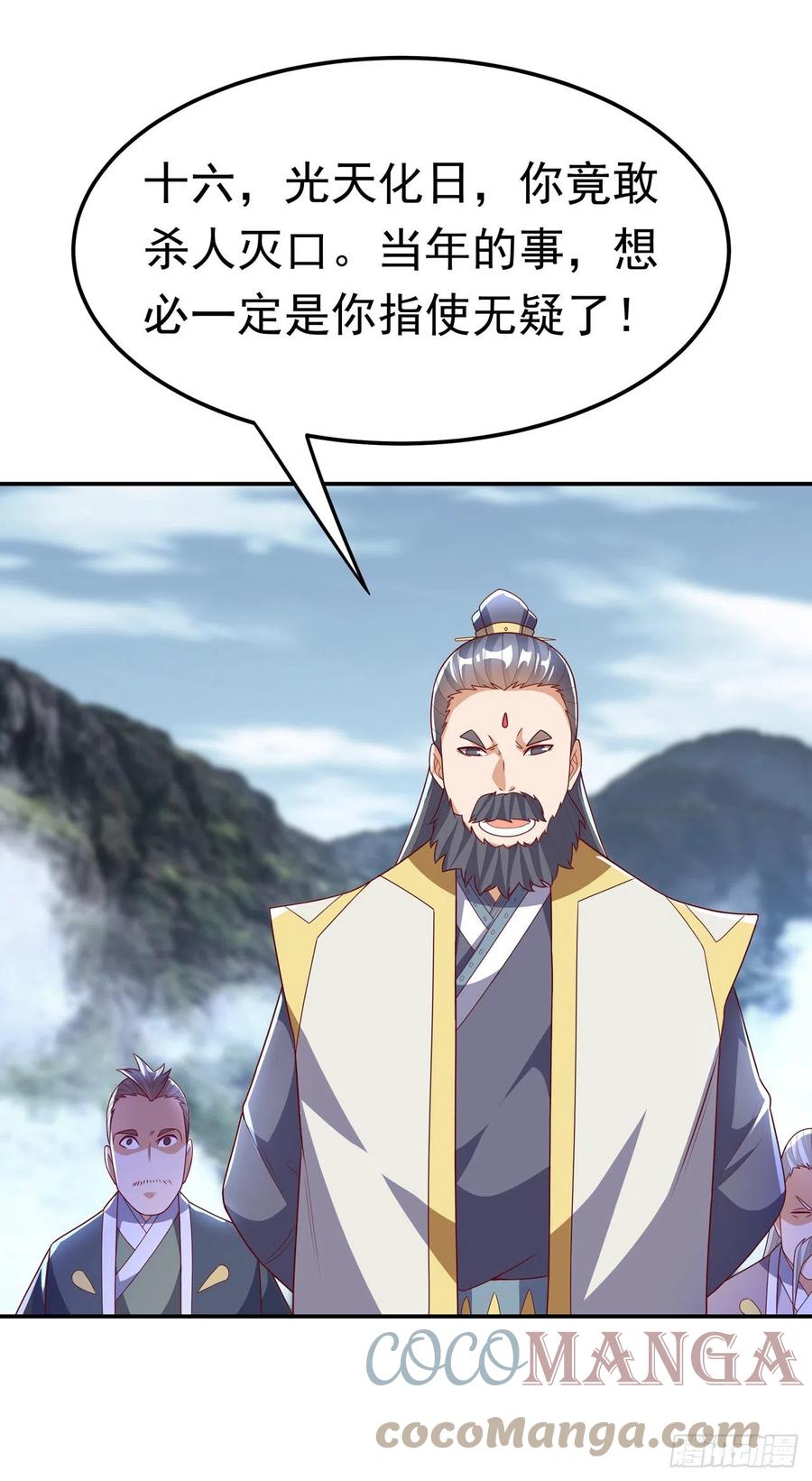 武逆 第206话 生命禁地！我来了！ 第11页