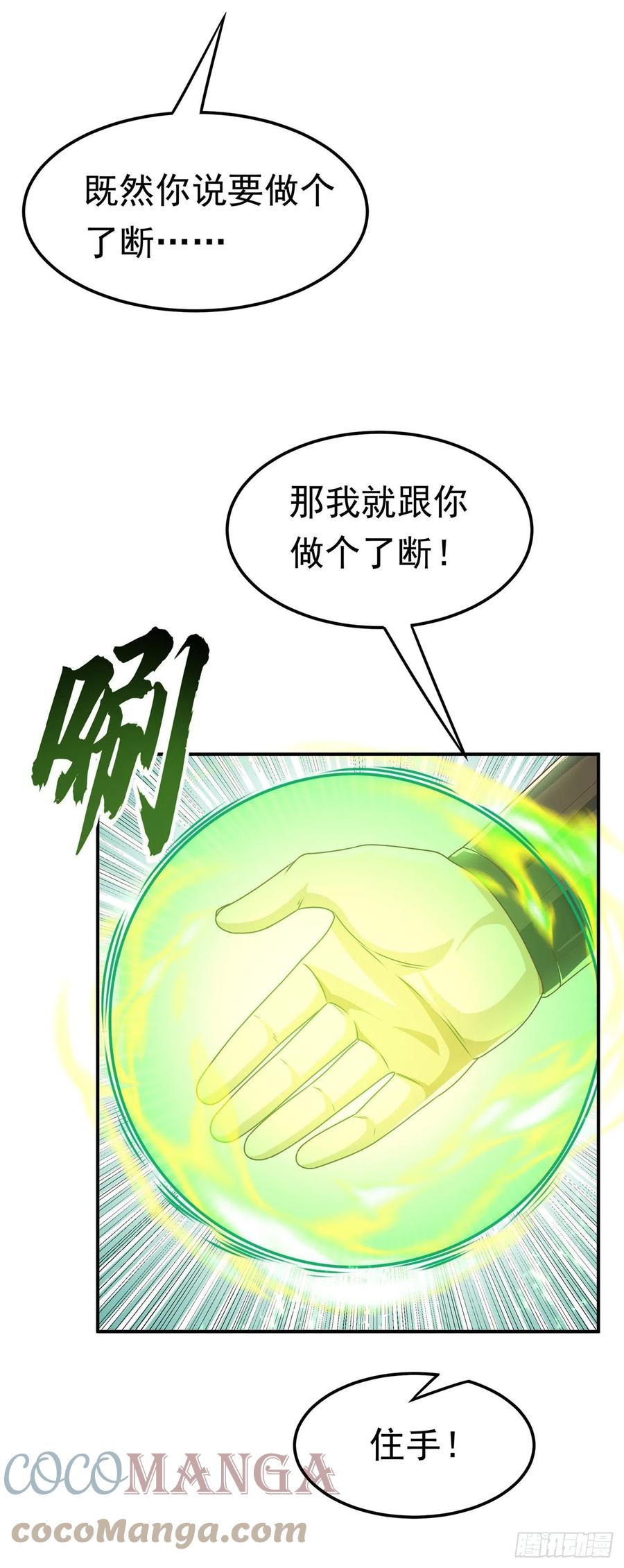 武逆 第206话 生命禁地！我来了！ 第19页