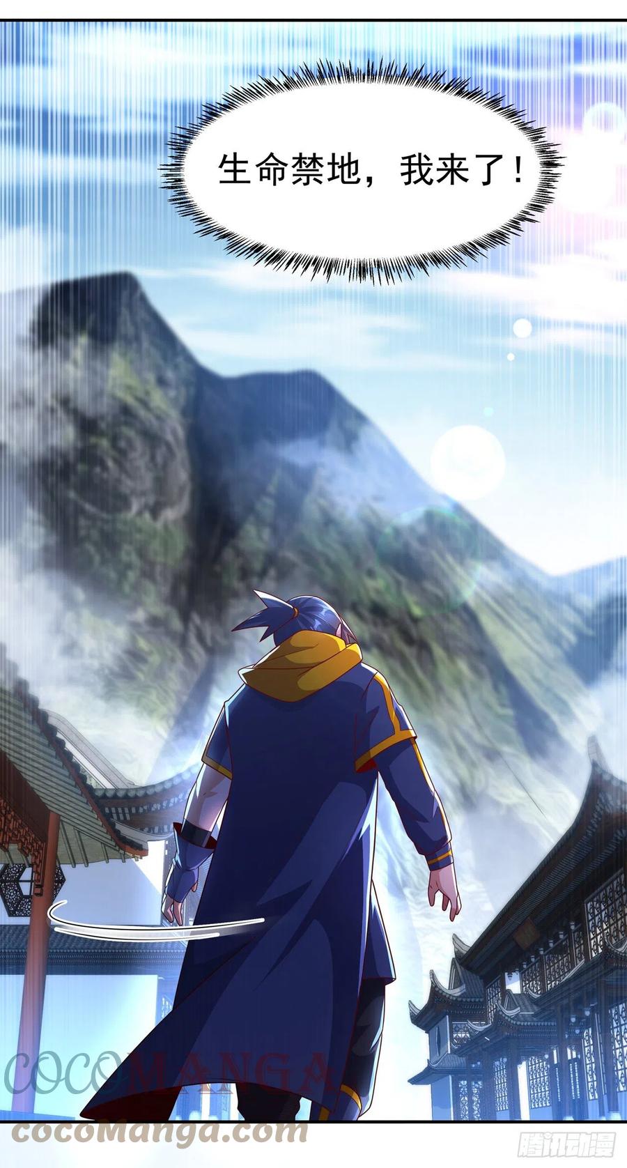 武逆 第206话 生命禁地！我来了！ 第31页