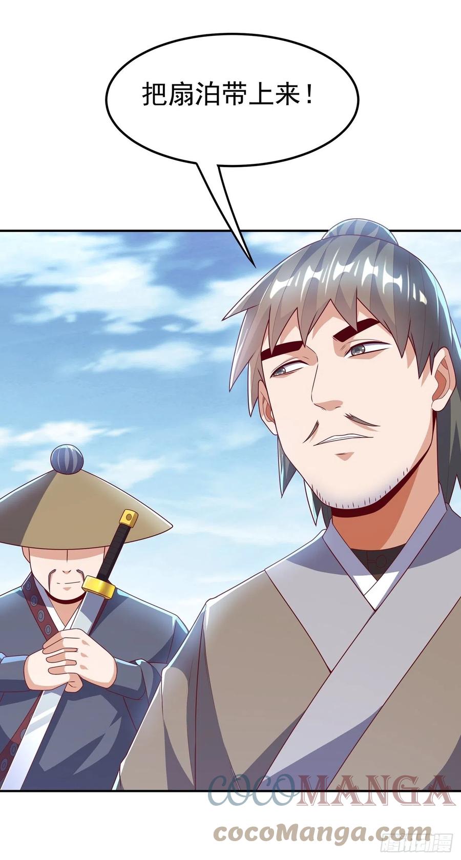 武逆 第206话 生命禁地！我来了！ 第1页
