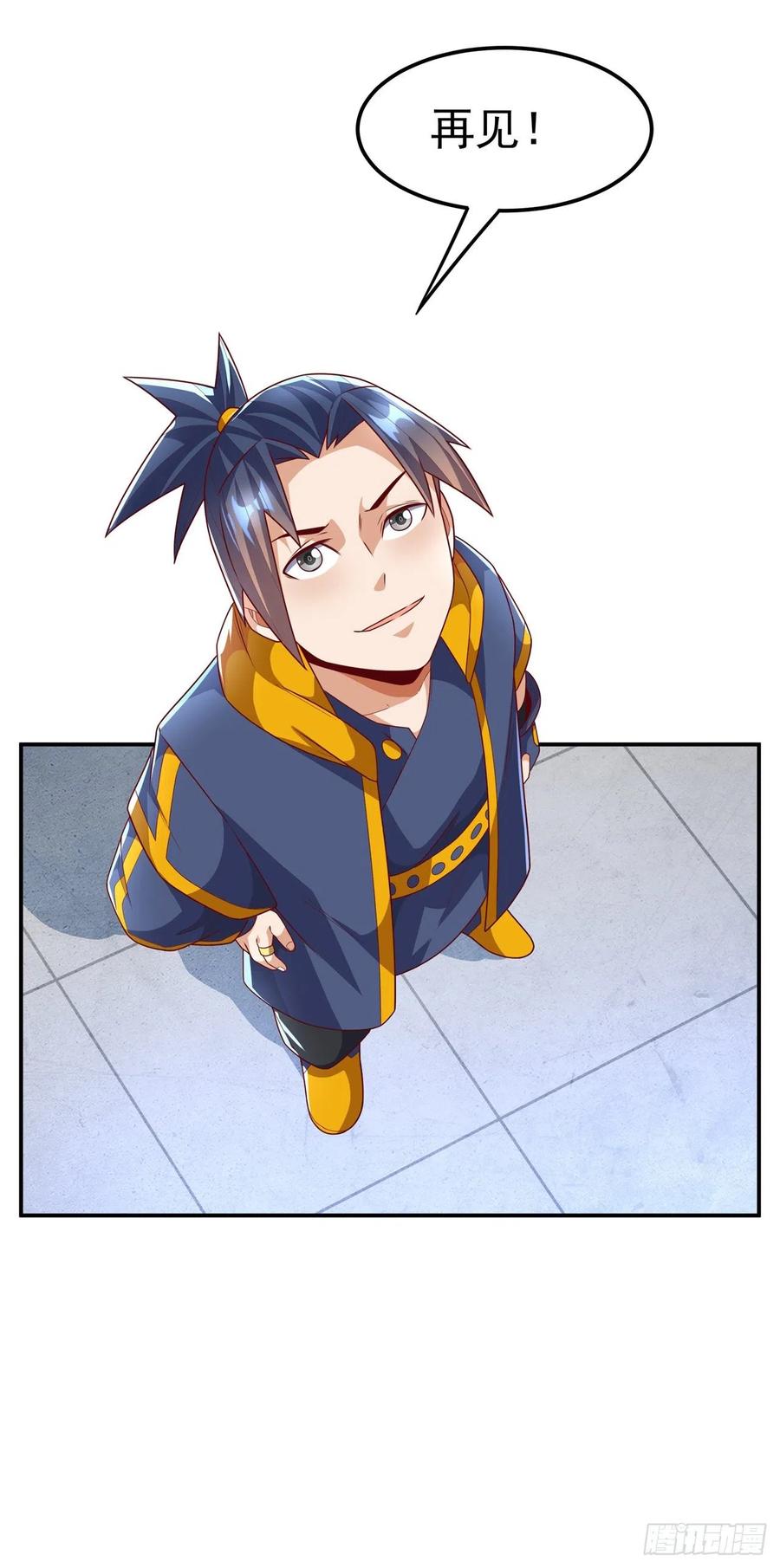 武逆 第206话 生命禁地！我来了！ 第30页