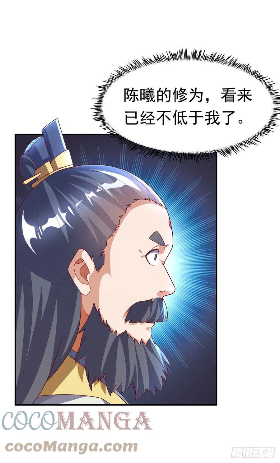 武逆 第206话 生命禁地！我来了！ 第17页