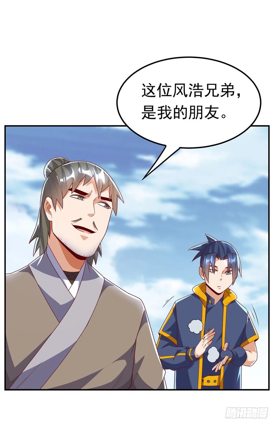 武逆 第206话 生命禁地！我来了！ 第10页