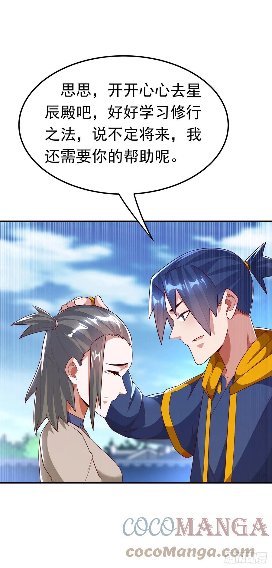 武逆 第206话 生命禁地！我来了！ 第25页