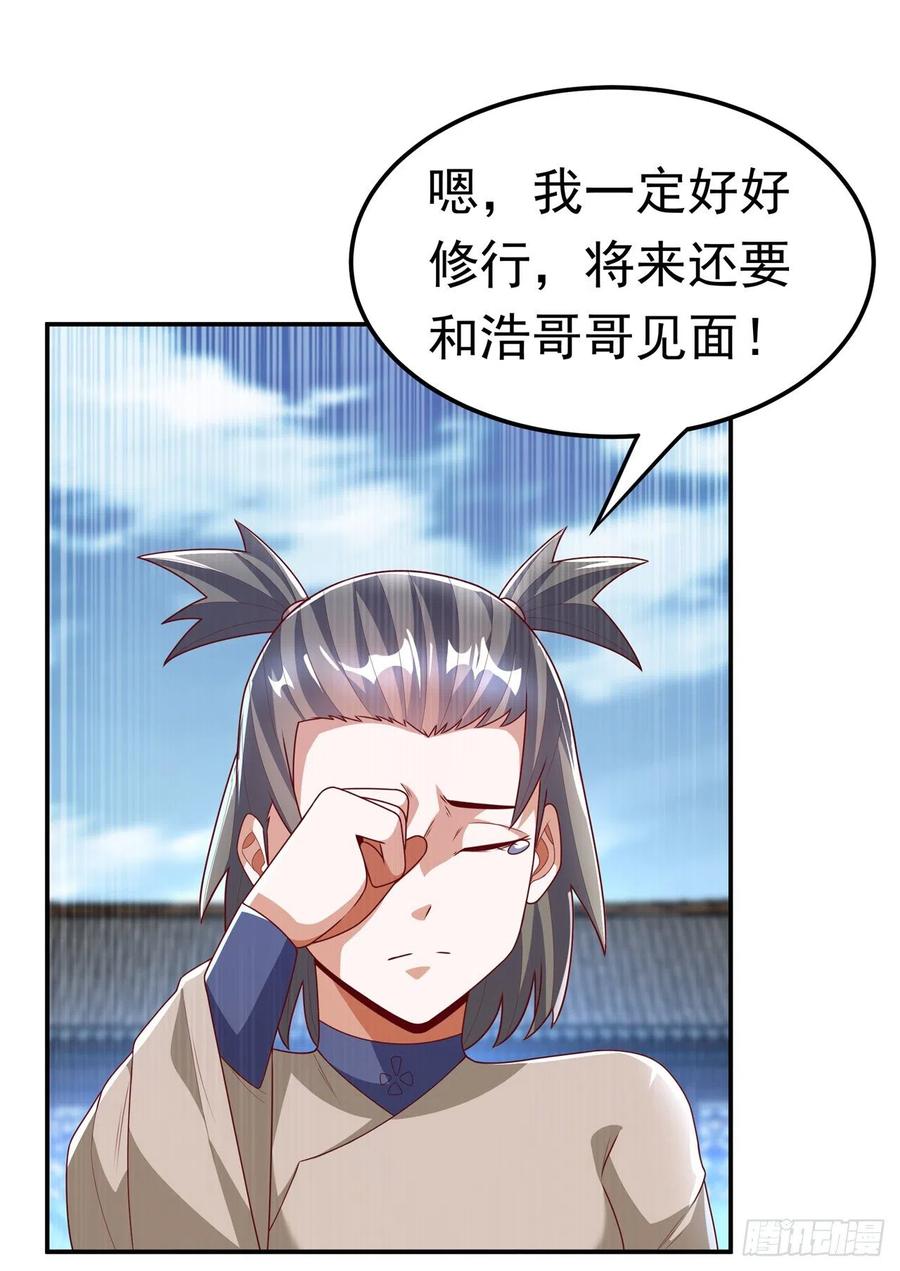 武逆 第206话 生命禁地！我来了！ 第26页