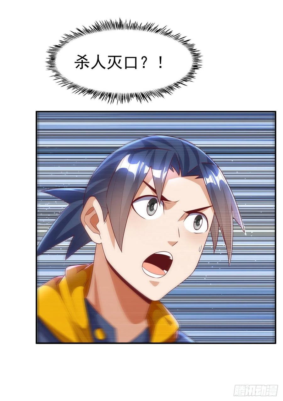 武逆 第206话 生命禁地！我来了！ 第6页