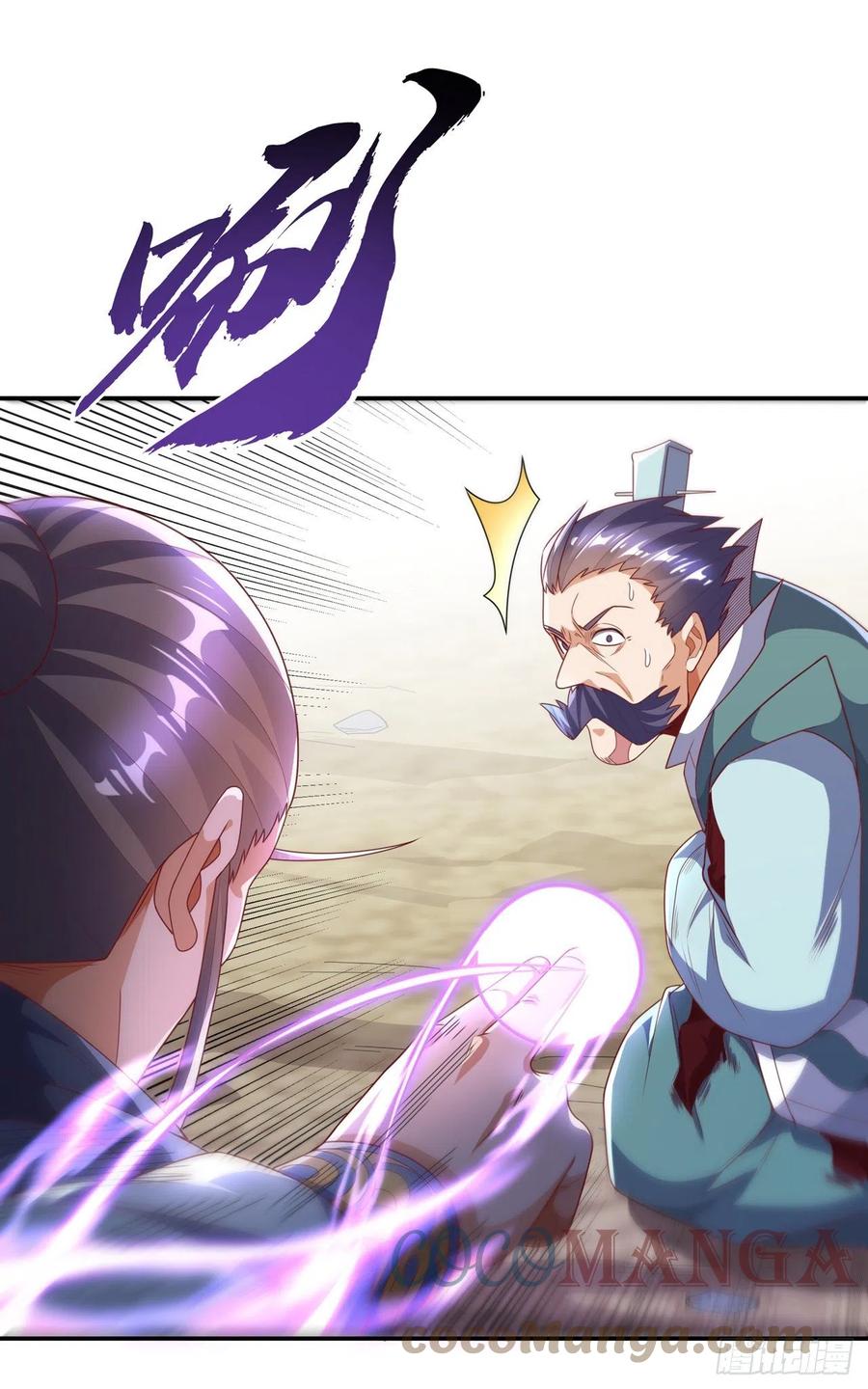 武逆 第206话 生命禁地！我来了！ 第5页