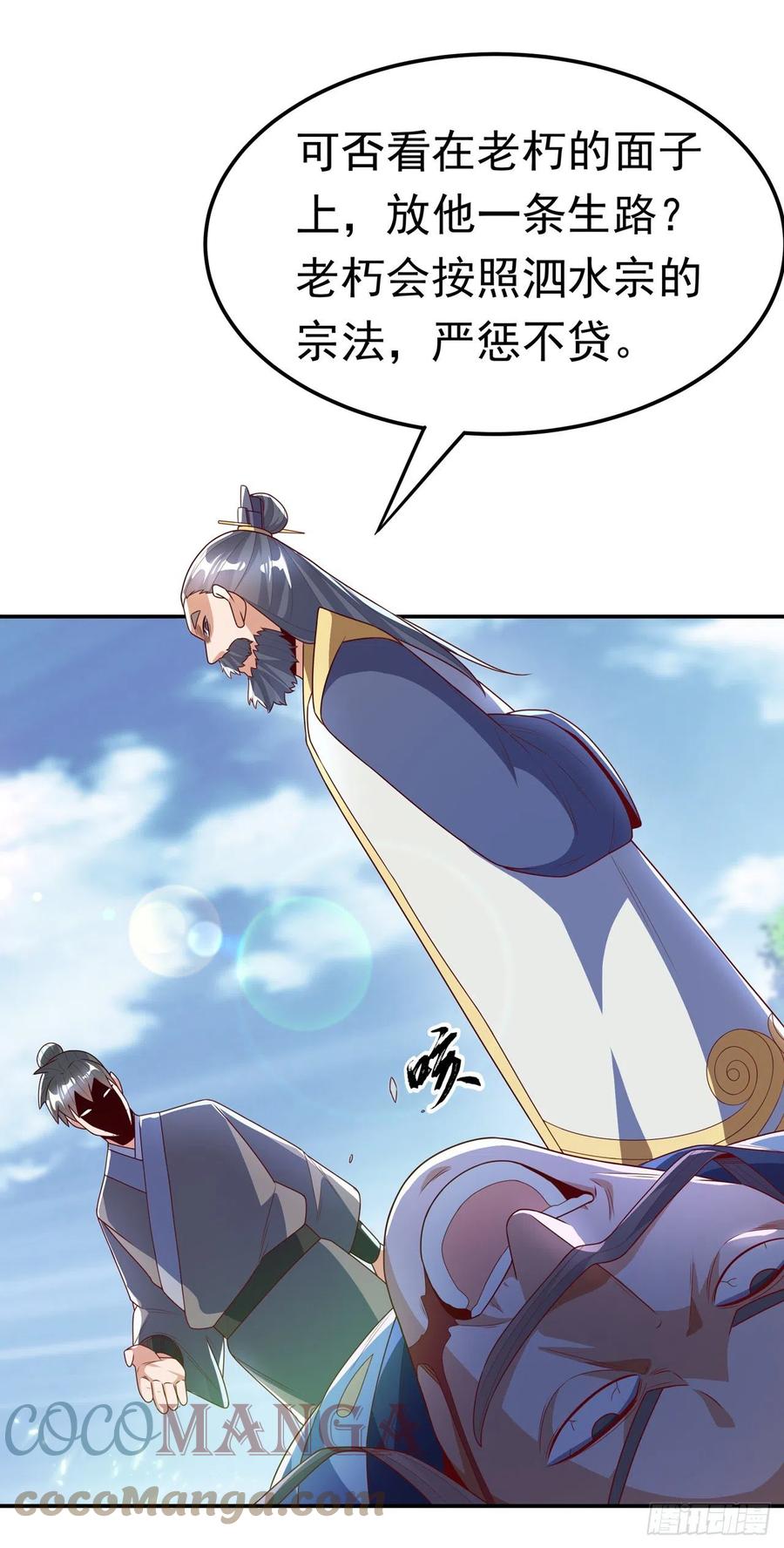 武逆 第206话 生命禁地！我来了！ 第21页
