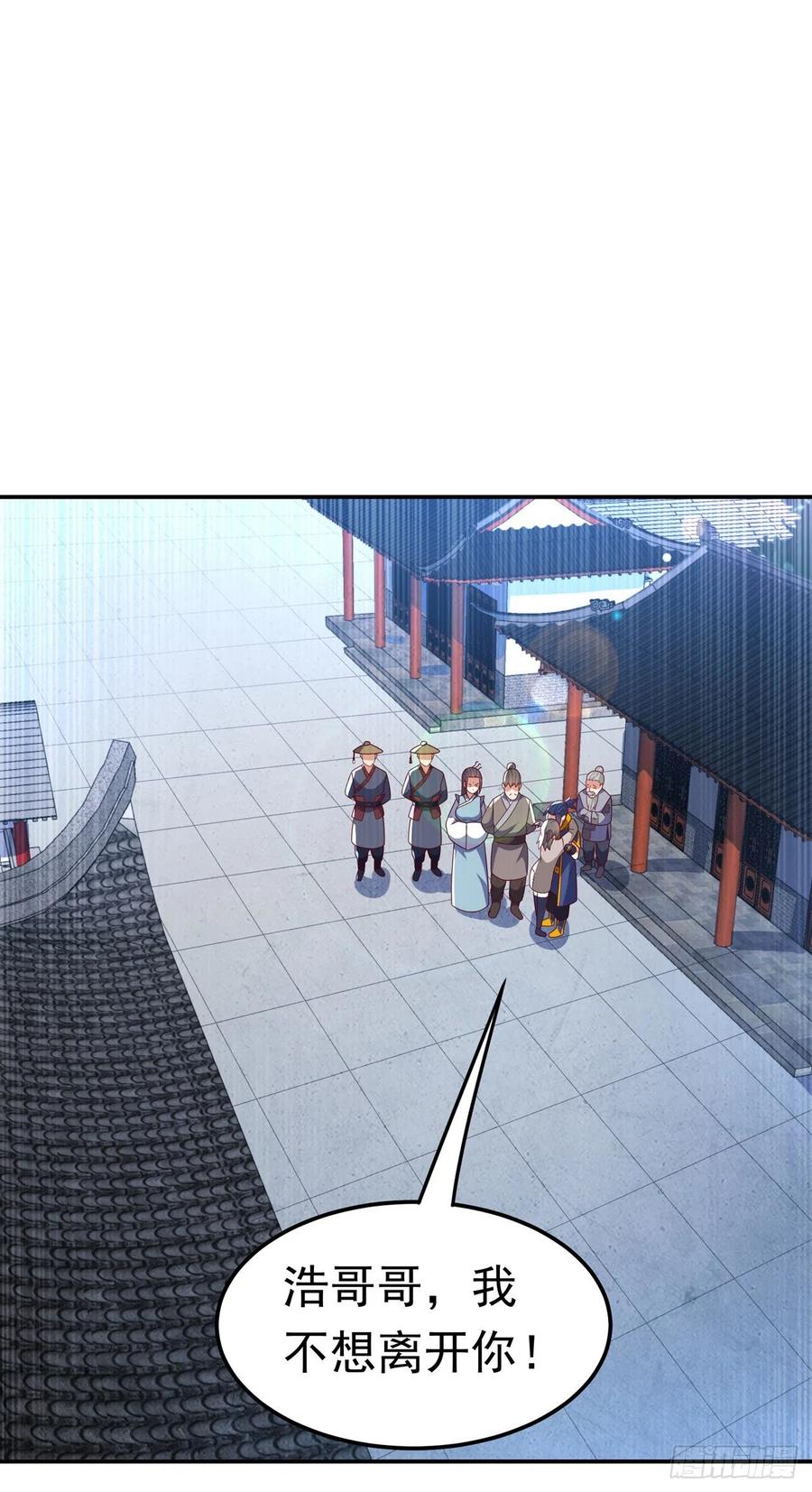 武逆 第206话 生命禁地！我来了！ 第24页