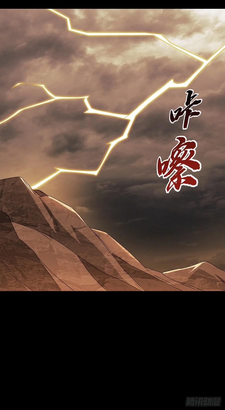 武逆 第206话 生命禁地！我来了！ 第34页