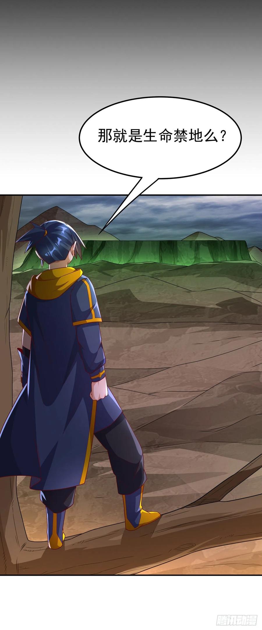 武逆 第206话 生命禁地！我来了！ 第36页