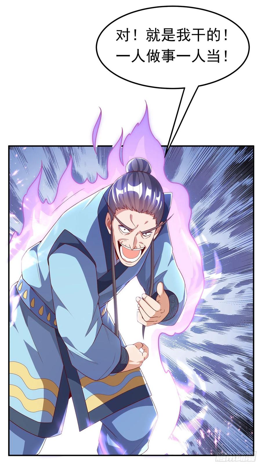 武逆 第206话 生命禁地！我来了！ 第12页