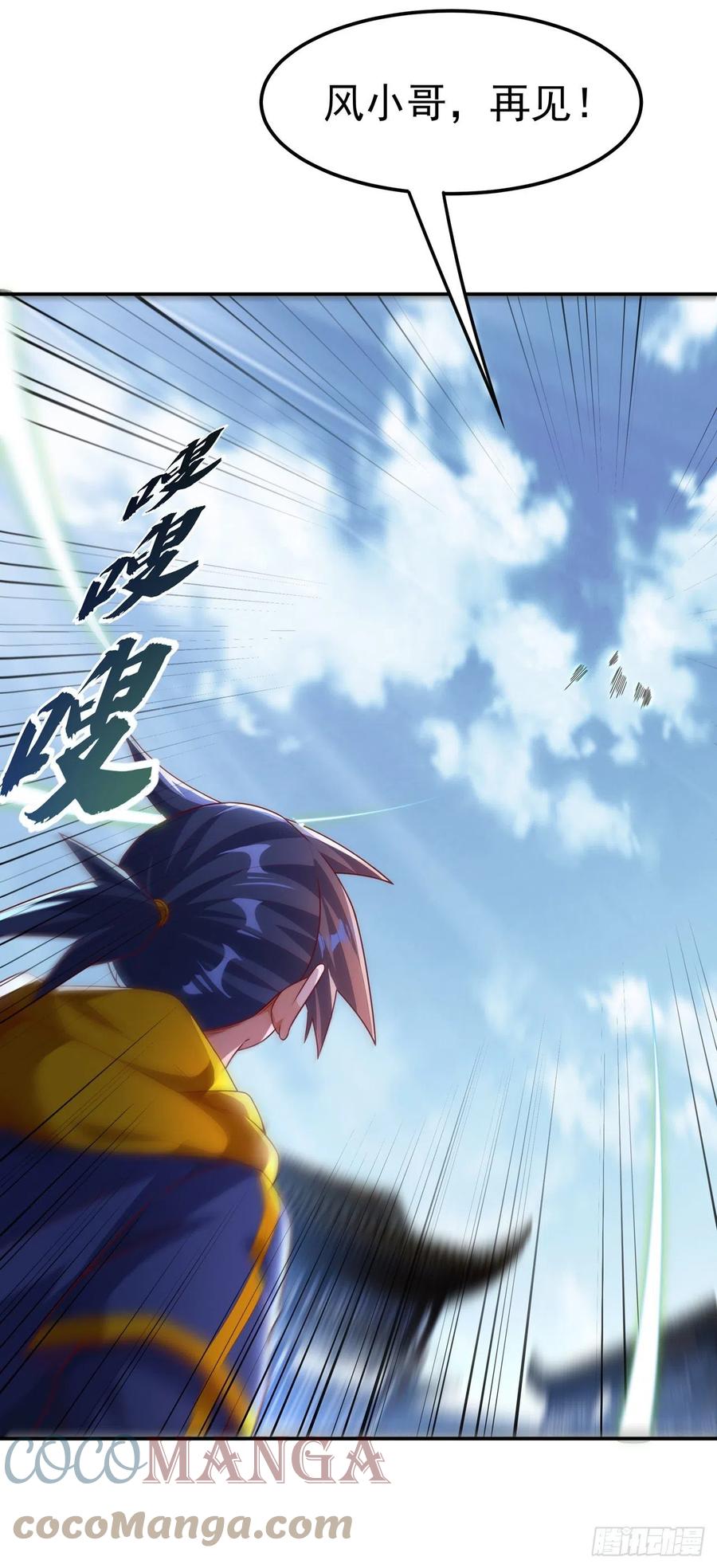 武逆 第206话 生命禁地！我来了！ 第29页