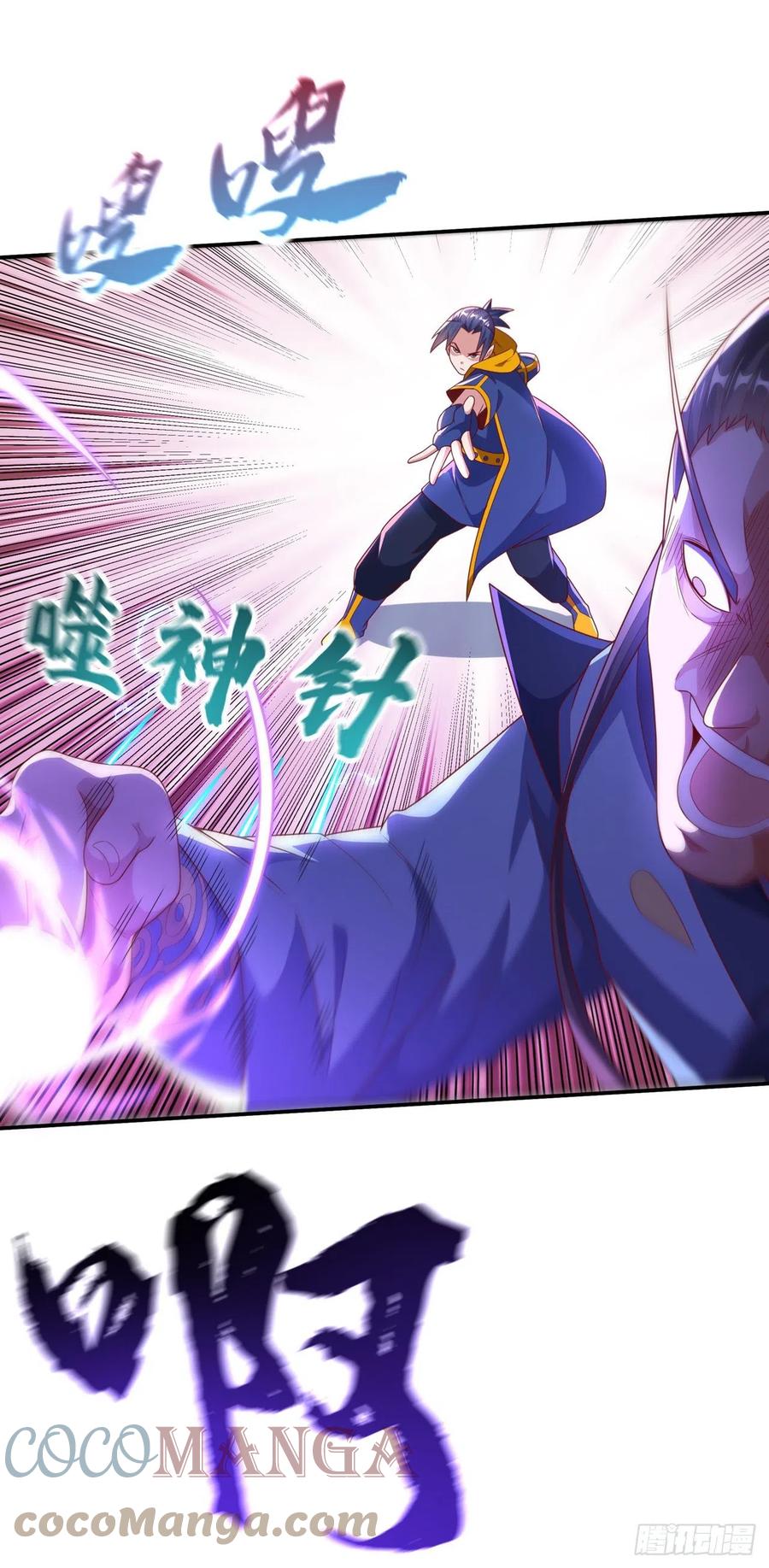 武逆 第206话 生命禁地！我来了！ 第7页