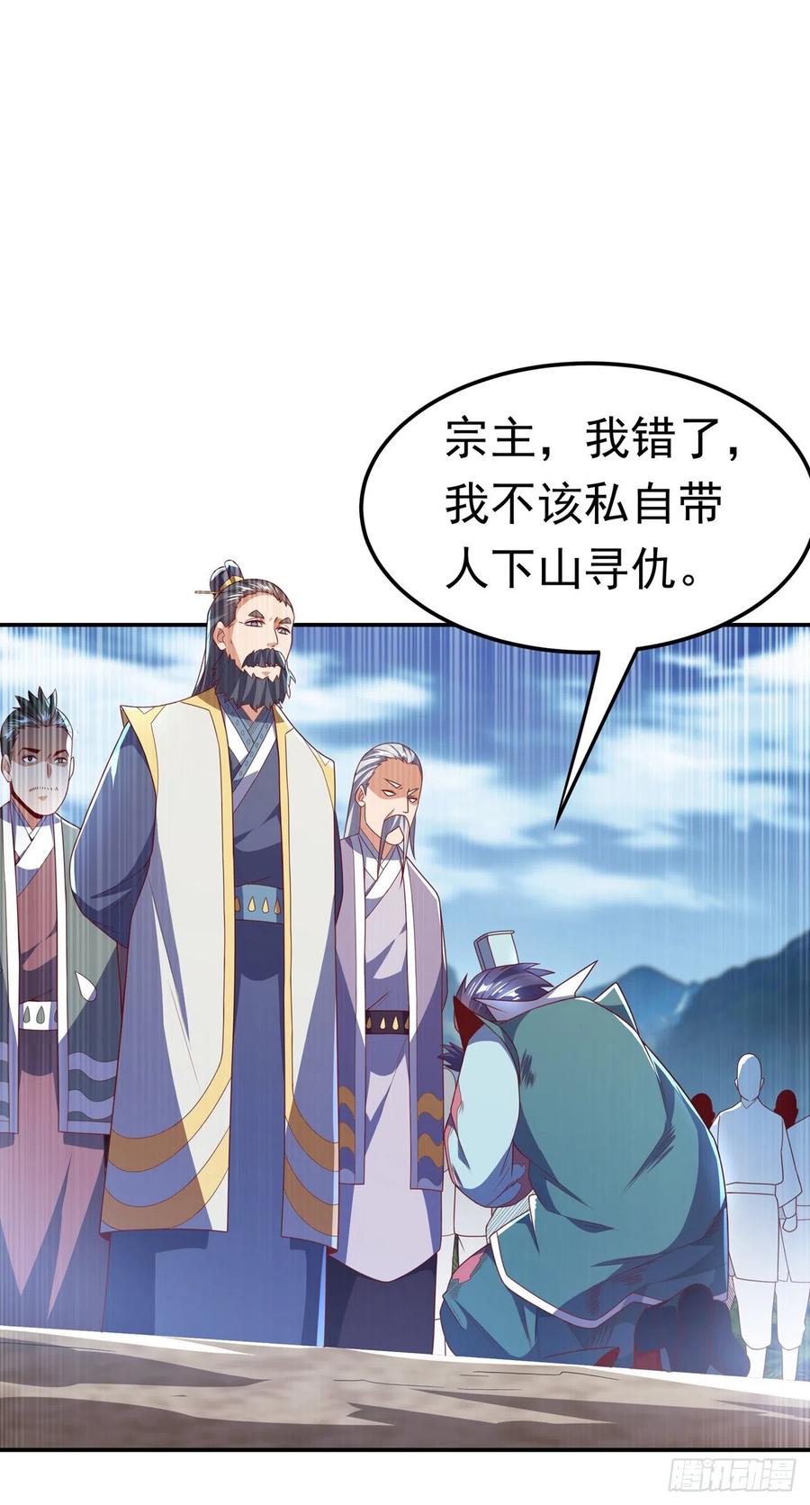 武逆 第206话 生命禁地！我来了！ 第2页