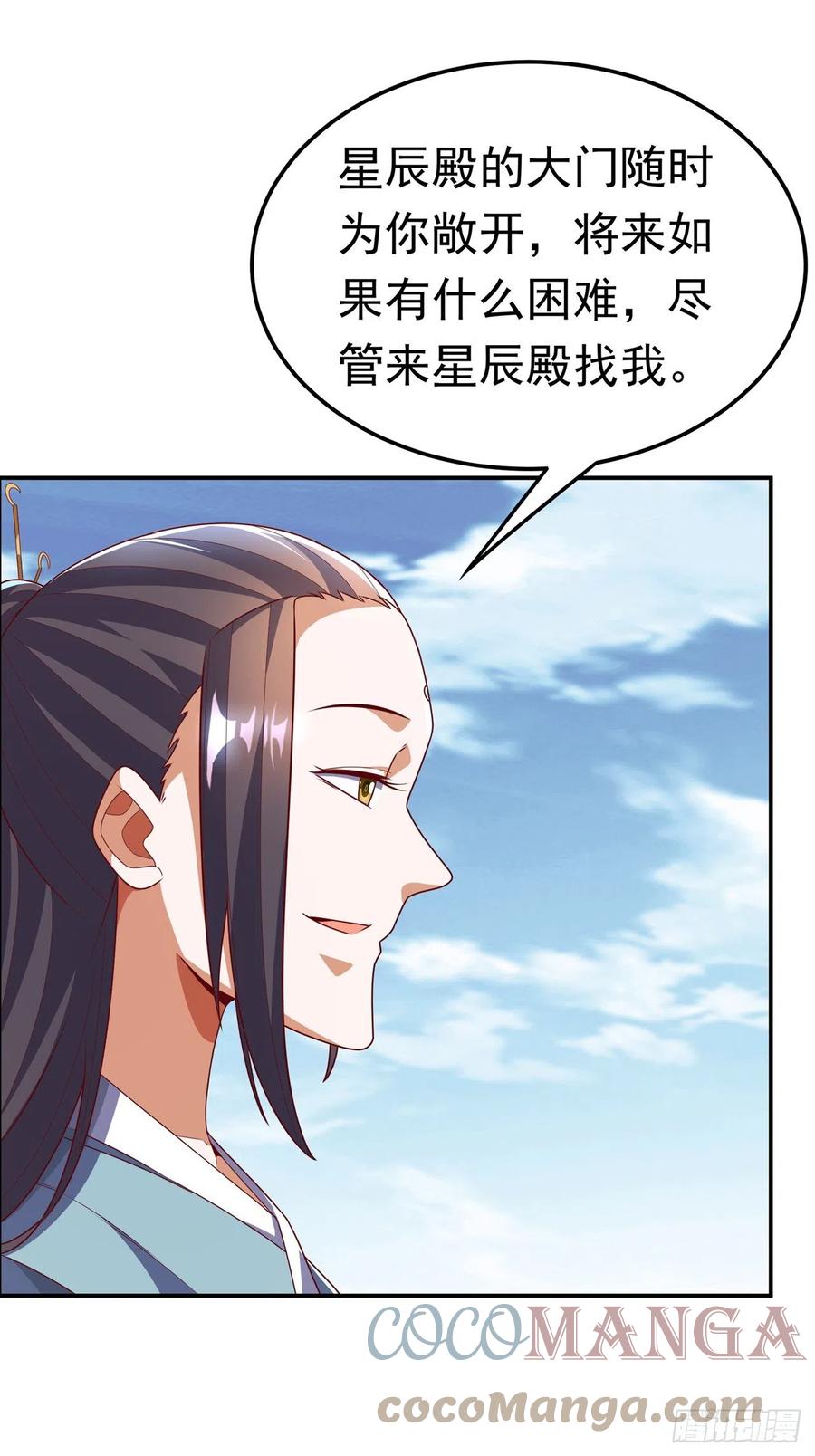 武逆 第206话 生命禁地！我来了！ 第27页