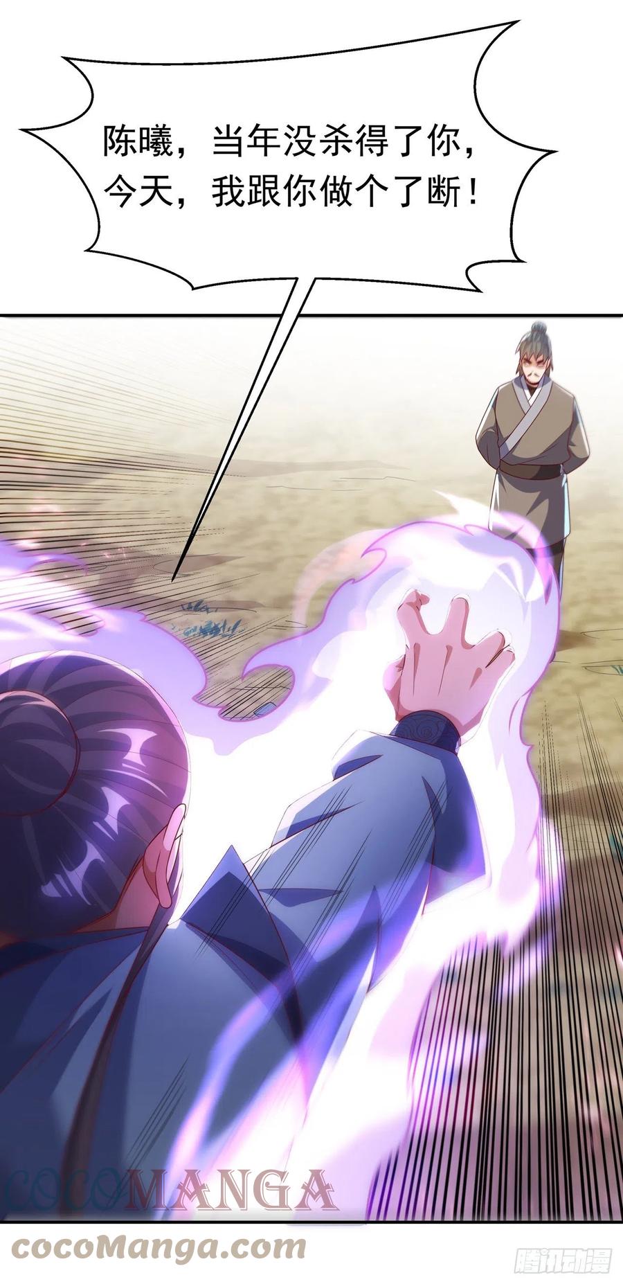 武逆 第206话 生命禁地！我来了！ 第13页