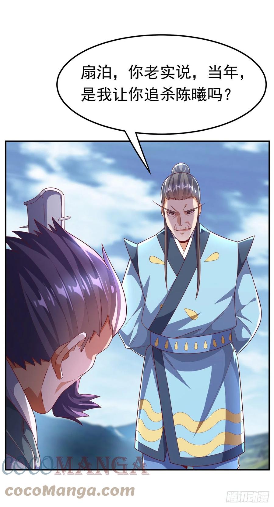 武逆 第206话 生命禁地！我来了！ 第3页