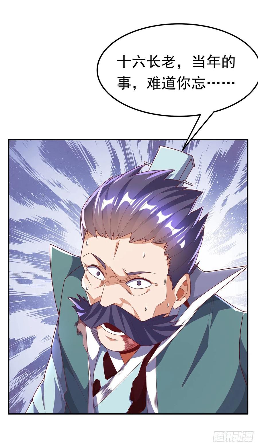 武逆 第206话 生命禁地！我来了！ 第4页