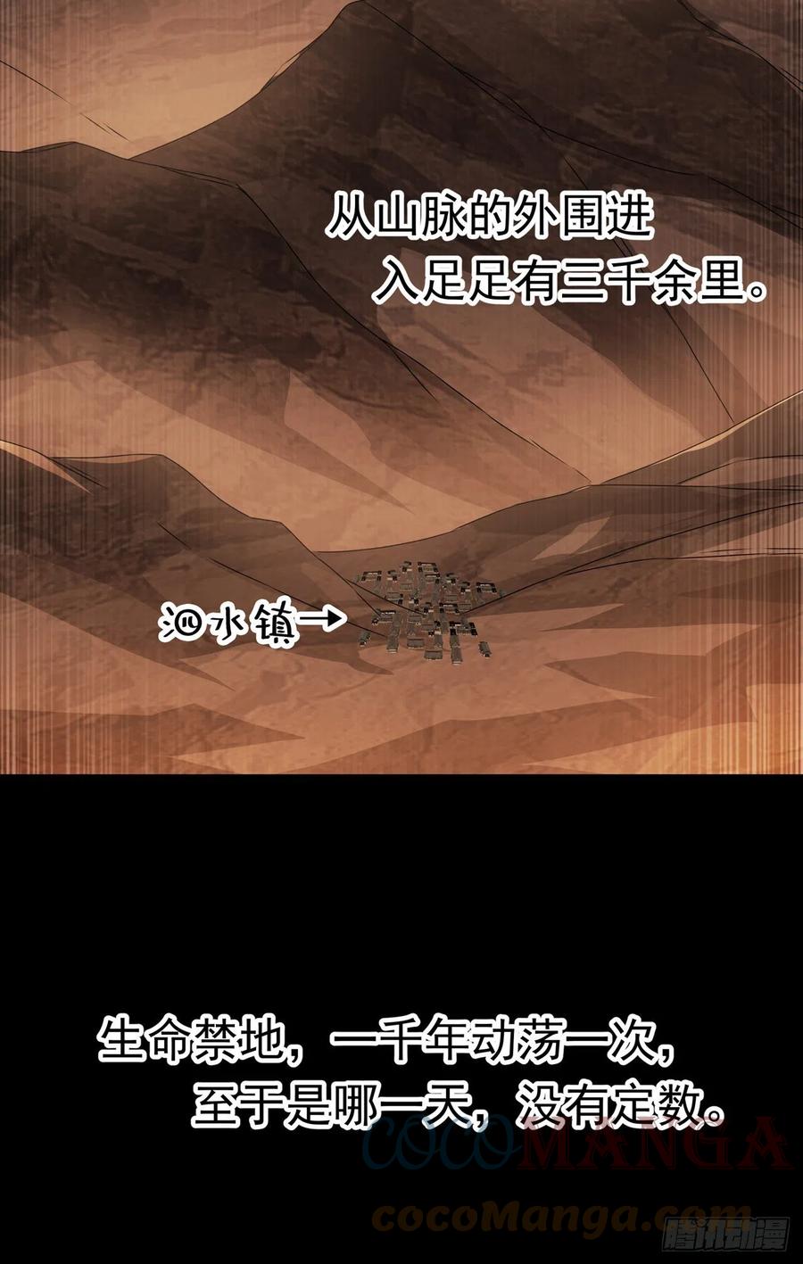 武逆 第206话 生命禁地！我来了！ 第33页