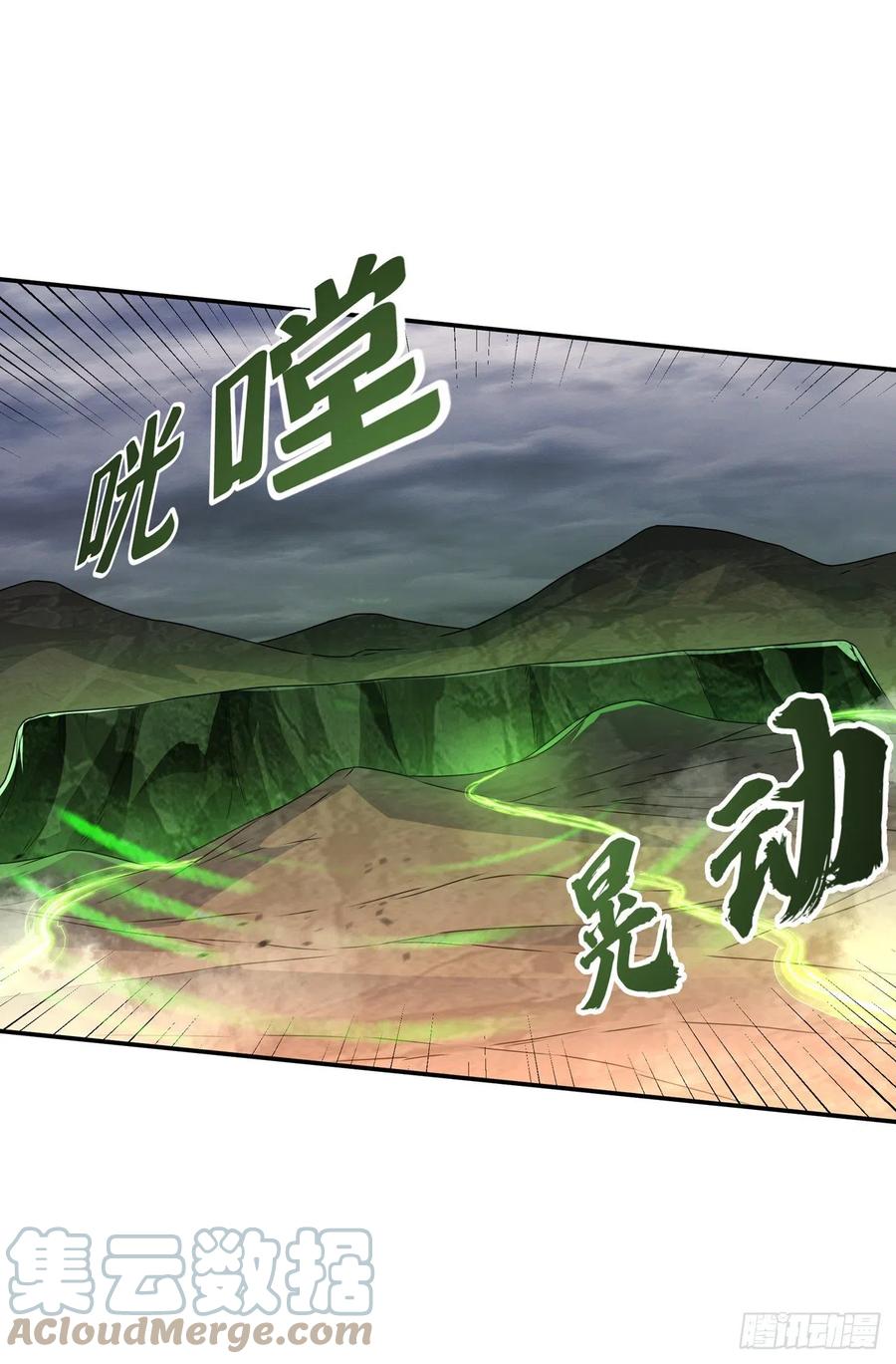 武逆 第207话 千年一次的震荡！ 第3页
