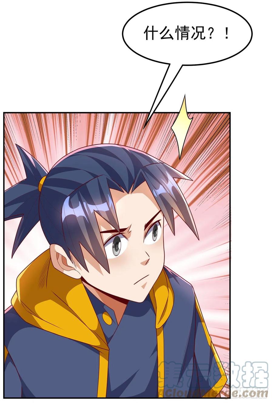 武逆 第207话 千年一次的震荡！ 第25页